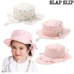 SLAP SLIP スラップスリップ　フラワーブリム日よけ付き花柄サファリハット　50cm52cm54cm　2025-04　1814-72519