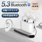 ワイヤレスイヤホン 小型 Bluetooth 5.3 軽量 防水 Android iPhone 左右分離型 Hi-Fi 自動ペアリング プレゼント Siri対応 イヤホン