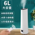 加湿器 超音波式 UV除菌 長時間 空気清浄 6L 大容量 おしゃれ アロマ 大型 定時 アロマディフューザー アロマ対応 卓上 リモコン付 上から給水 空焚き防止