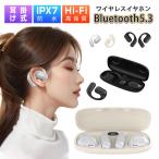 耳かけイヤホン ワイヤレスイヤホン Bluetooth5.3 ブルートゥース コードレスイヤホン 音漏れ防ぐ 両耳 片耳 スポーツ 超軽量 ハンズフリー 超長待機