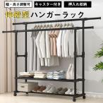 新登場 ハンガーラック 押入れ 伸縮式 2段 1段 頑丈 スリム パイプハンガー 棚付き キャスター付き 省スペース 大容量 コートハンガー コンパクト
