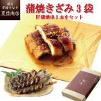 ショッピングうなぎ 国産 うなぎ 鰻 国産 プレゼント ギフト 蒲焼 きざみ50-60g×3袋 肝蒲焼き串×3本 少量3人前 送料無料 お祝い 母の日 父の日 贈り物 誕生日 内祝い