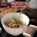 ショッピングうなぎ 父の日 うなぎ 鰻 国産 プレゼント ギフト 蒲焼き きざみ 50-60g×3袋 お茶漬けの素セット 少量3人前 化粧箱 送料無料 お祝い 母の日 父の日 内祝い