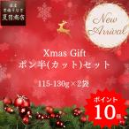  новинка P10 раз 2025 год Рождество .... жарение pon половина ( cut ) 115-130g×2 пакет примерно 2 порции несессер бесплатная доставка подарок день рождения 