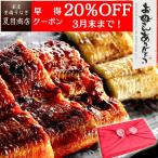 ショッピング母の日 プレゼント まだ間に合う 母の日 プレゼント ギフト うなぎ 鰻 国産 60代 70代 蒲焼 白焼 特々大211-230g×各1尾 約4人前 風呂敷包み 花以外