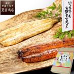 敬老の日 プレゼント ギフト 70代 80代 うなぎ 爆買 ウナギ 鰻 国産 紅白セット 蒲焼き 白焼き 155-167g×各1尾 大盛2人前 化粧箱 孫から