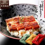 敬老の日 プレゼント ギフト 70代 80代 うなぎ ウナギ 鰻 国産 蒲焼き 211-230g×3尾 特々大サイズ 約6人前 化粧箱+風呂敷包み 孫から