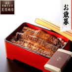 お歳暮 ギフト プレゼント うなぎ  国産 蒲焼き 115-130g×2尾 約2人前 送料無料 御歳暮 贈り物 誕生日