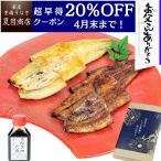 ショッピングうなぎ 国産 父の日 プレゼント ギフト 早割 うなぎ 鰻 国産 60代 70代 80代 紅白 蒲焼 白焼  155-167g×各1尾 蒲焼たれ80ml 大盛2人前