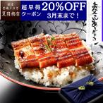 父の日 早割 プレゼント ギフト うなぎ 2026 ウナギ 鰻 国産 50代 60代 70代 80代 蒲焼 211-230g×3尾 約6人前 化粧箱+風呂敷包み 爆買