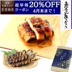 ショッピングうなぎ 父の日 父の日 プレゼント ギフト 早割 うなぎ 鰻 国産 60代 70代 80代 蒲焼 きざみ 50-60g×3袋 肝蒲焼き串×3本 少量3人前