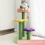  цветок форма башня для кошки кошка tower PET25 цветок форма. стремянка . хорошенький ..... круг . bed коготь .. для лен трос мог стойка . мебель ... бесплатная доставка 