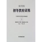  переиздание первый и т.п. образование материалы 