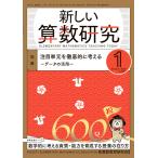  новый арифметика изучение 2021 год 1 месяц номер 