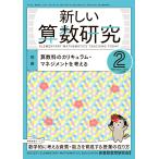  новый арифметика изучение 2021 год 2 месяц номер 