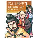  мысль . история 1... таблица на данный момент .... иллюстрации сиденье . документ времена ~ flat дешево времена сборник 