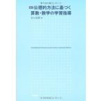  переиздание ... способ . основанный арифметика * математика. учеба руководство 