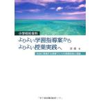  начальная школа общественная наука .. хороший учеба руководство . из .. хороший . индустрия практика .