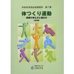  body создание движение школа физическая подготовка реальный . руководство материалы 