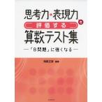 .. сила * таблица на данный момент сила . оценка делать арифметика тест сборник 