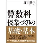  арифметика . индустрия .... основа * основы 