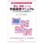 . индустрия. универсальный дизайн . цель .[ безопасность ][. ультра ]..... класс управление manual 