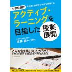  начальная школа арифметика активный *la- человек g. цель сделал . индустрия развитие 