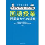  ребенок ... активный *la- человек g. государственный язык . индустрия 