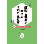  обратный. departure .. магия. .. person *.. person 