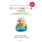 Yahoo! Yahoo!ショッピング(ヤフー ショッピング)ピースフルスクールプログラム