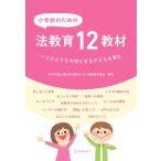  начальная школа поэтому. закон образование 12 обучающий материал 