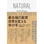 Yahoo! Yahoo!ショッピング(ヤフー ショッピング)最先端の教育　世界を変える学び手