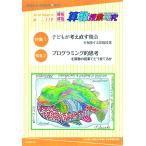  арифметика . индустрия изучение Vol.119 ребенок . мысль править возможность . гарантия делать арифметика . индустрия 