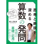 ... таблица на данный момент . углублять . арифметика. departure .