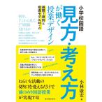  начальная школа государственный язык [ точка зрения * мысль person ].... индустрия дизайн 
