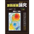  арифметика . индустрия изучение Vol.121 теория .XIV