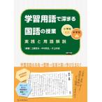  начальная школа * неполная средняя школа учеба словарный запас . глубокий .. государственный язык. . индустрия 