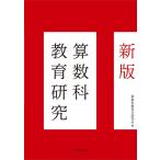  новый версия арифметика образование изучение 