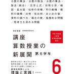  модифицировано . новый версия курс арифметика . индустрия. новый развитие no. 6 учебный год 