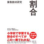  арифметика обучающий материал изучение соотношение 