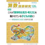  арифметика . индустрия изучение 126 номер 