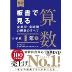  доска документ . смотреть все одиночный изначальный * все час. . индустрия. все арифметика начальная школа 1 год сверху 