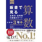  доска документ . смотреть все одиночный изначальный * все час. . индустрия. все арифметика начальная школа 3 год сверху 