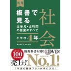  доска документ . смотреть все одиночный изначальный * все час. . индустрия. все общество начальная школа 4 год 