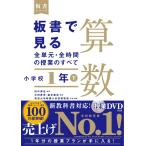  доска документ . смотреть все одиночный изначальный * все час. . индустрия. все арифметика начальная школа 1 год внизу 