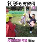  первый и т.п. образование материалы 2020 год 12 месяц номер больше .