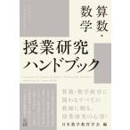  арифметика * математика . индустрия изучение рука книжка 