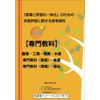 [ руководство . оценка. объединение ] поэтому. учеба оценка имеющий отношение справка материалы старшая средняя школа специализация предмет 