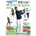 goru мех. беспокойство аннулирование!.. большой земля. носорог ko- урок 