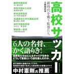  средняя школа футбол новый времена . битва . постановка .. земля магазин . история | работа 